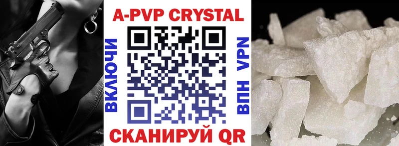 А ПВП VHQ Пущино