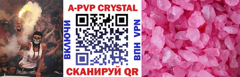A PVP Соль Пущино