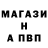 A-PVP мука nako tlegen
