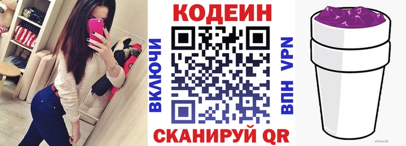 Кодеин напиток Lean (лин)  купить  цена  Пущино 