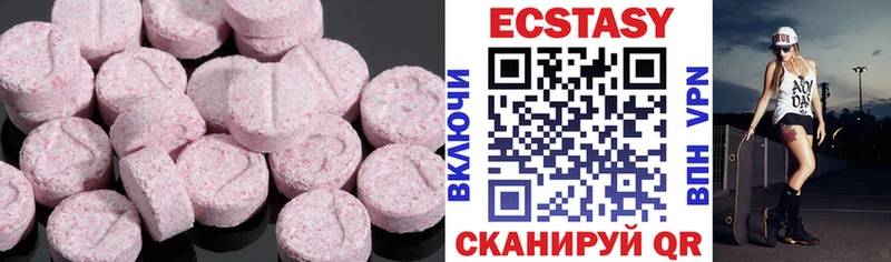 купить наркотики цена  Пущино  МЕГА как зайти  Экстази круглые 
