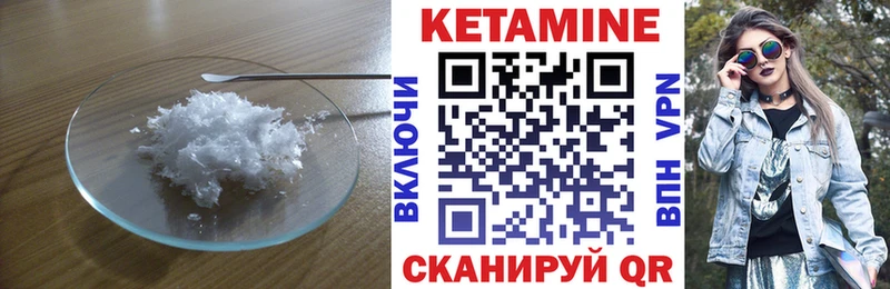 КЕТАМИН VHQ  Пущино 