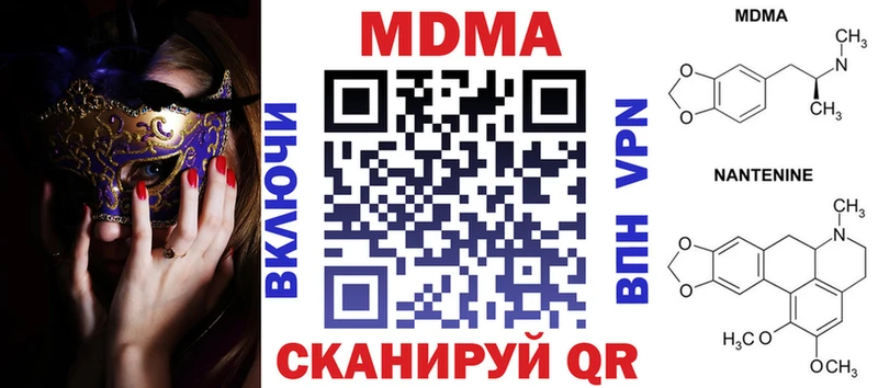MDMA молли  как найти наркотики  Пущино 