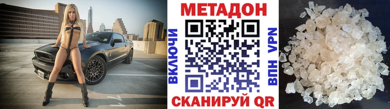 Метадон мёд Пущино